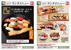 平日限定ランチメニュー