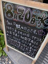 今日のウェルカムボード