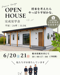 将来を考えたらやっぱり平屋かな。