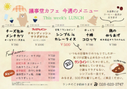 7月13日~17日までの日替わりランチはこちらもチェック!