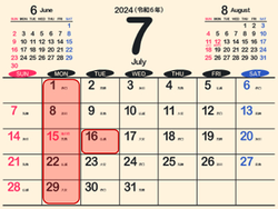 7月の営業日カレンダー