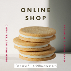 オンラインショップが大好評です♡