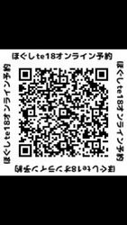 春腰痛にご注意を！