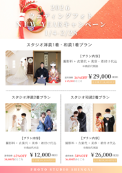【NEW YEAR キャンペーン】
