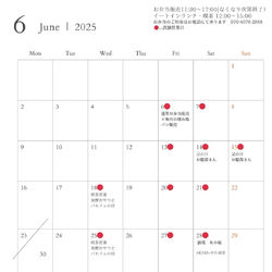 ６月のスケジュール