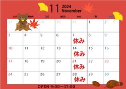 11月の営業日・クーポン期間延長！