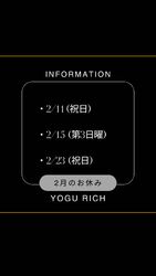 2月のお休みのお知らせ