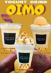 限定✨おいもドリンク販売開始