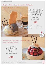 バレンタイン特別メニュー♡