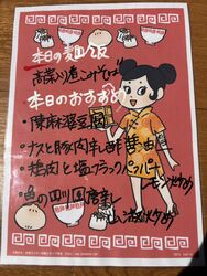 ランチをリニューアルしました！