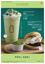 今月のおすすめ♪「抹茶スイーツ」