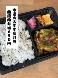 【宇都宮ランチ】今週の週替わり:回鍋肉弁当