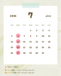 7月定休日のご案内