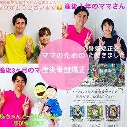 １１月募集★毎月10名様限定★産後整体を初回限定