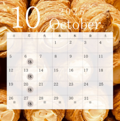 ◇◆10月の営業カレンダー◆◇