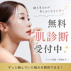 汚い肌を何とかしたい‼️そんな方大募集❣️
