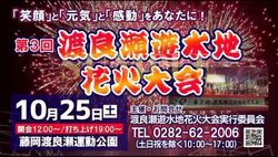 栃木ケーブルテレビにて放映♪