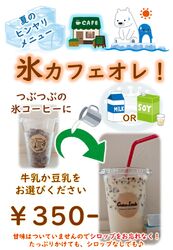 新メニュー！！