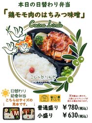 本日の日替わりメニュー！！