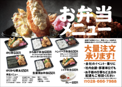 手作り・出来たて！定番お弁当