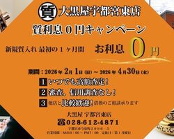 質キャンペーン実施中!!