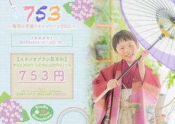 七五三レンタル衣装ご予約受付中♪
