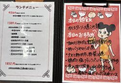 ランチメニュー