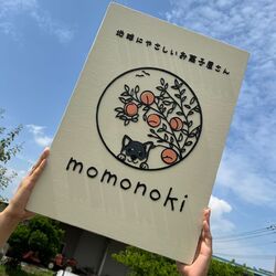 momonokiのコンセプト