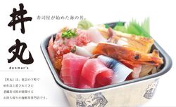 酢飯は栃木県産「とちぎの星」を使用