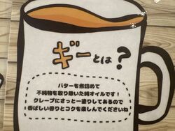 ギーとは？？