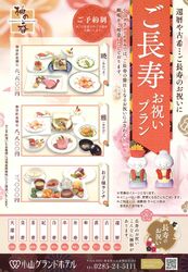ご長寿プラン