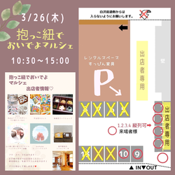 お教室/イベントのご案内/募集中❗