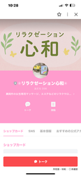 ご予約は公式LINEから