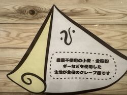 生地が主役！！
