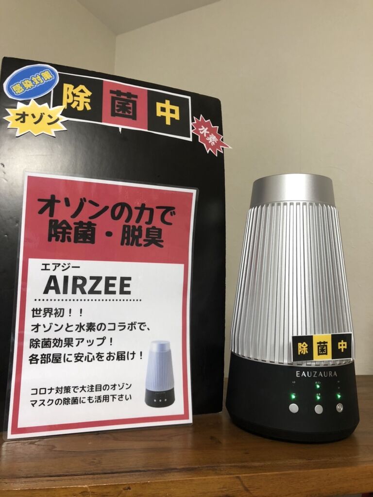 airzee EAUZAURA オゾン水素発生器 - 冷暖房/空調