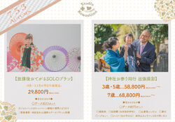 【七五三】秋のキャンペーンなど♪