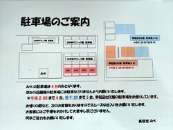 8台駐車可能です◎