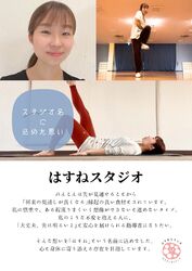 安心できるスタジオを目指して