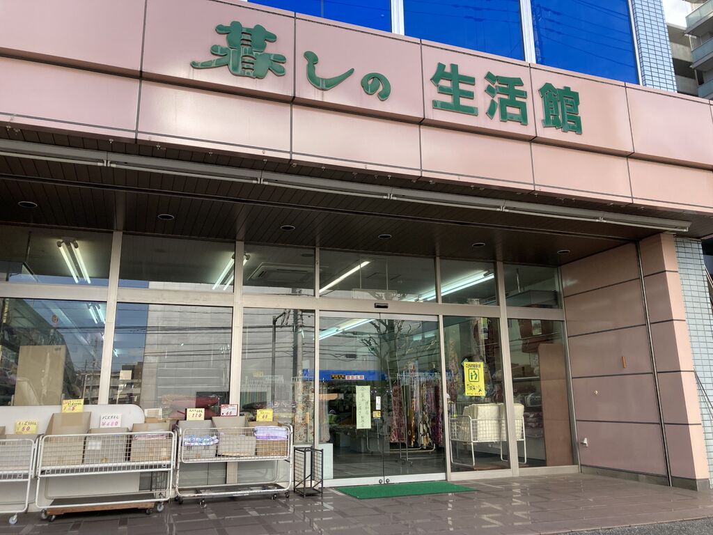 家具 インテリア お店 スポットを探す 栃ナビ