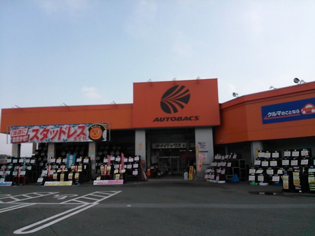 オートバックス 真岡店 - 真岡市の車・バイク用品｜栃ナビ！