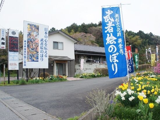 武者絵の里 大畑 - 市貝町の歴史・資料館・伝統工芸｜栃ナビ！