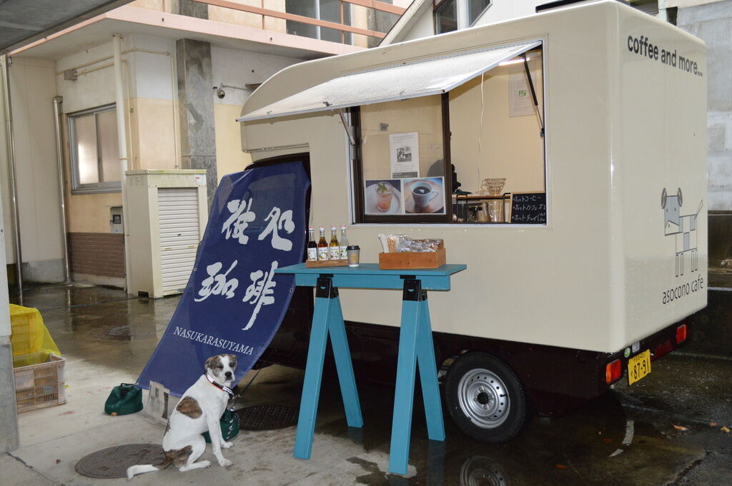 移動カフェ Asocono Cafe 那須烏山市のコーヒー 茶 水 テイクアウト 栃ナビ