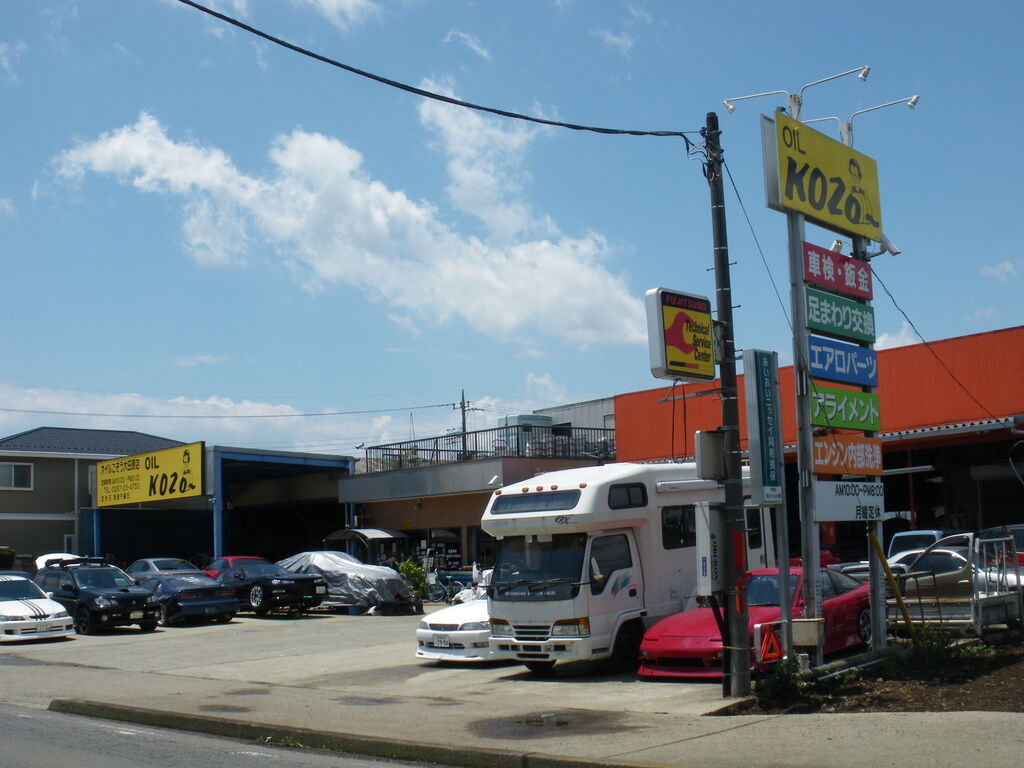 オイル小僧 - 大田原市の修理・メンテナンス・車・バイク用品｜栃ナビ！