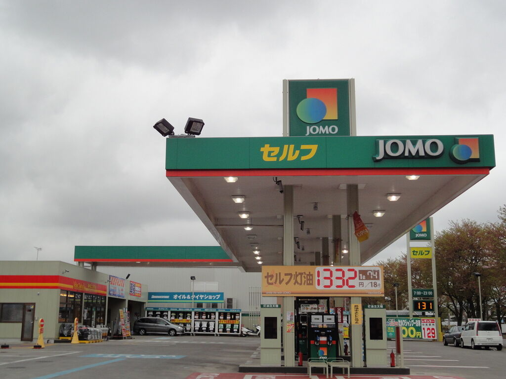 株式会社 Jomoネット 鹿沼ステーション 鹿沼市のガソリンスタンド 修理 メンテナンス 栃ナビ