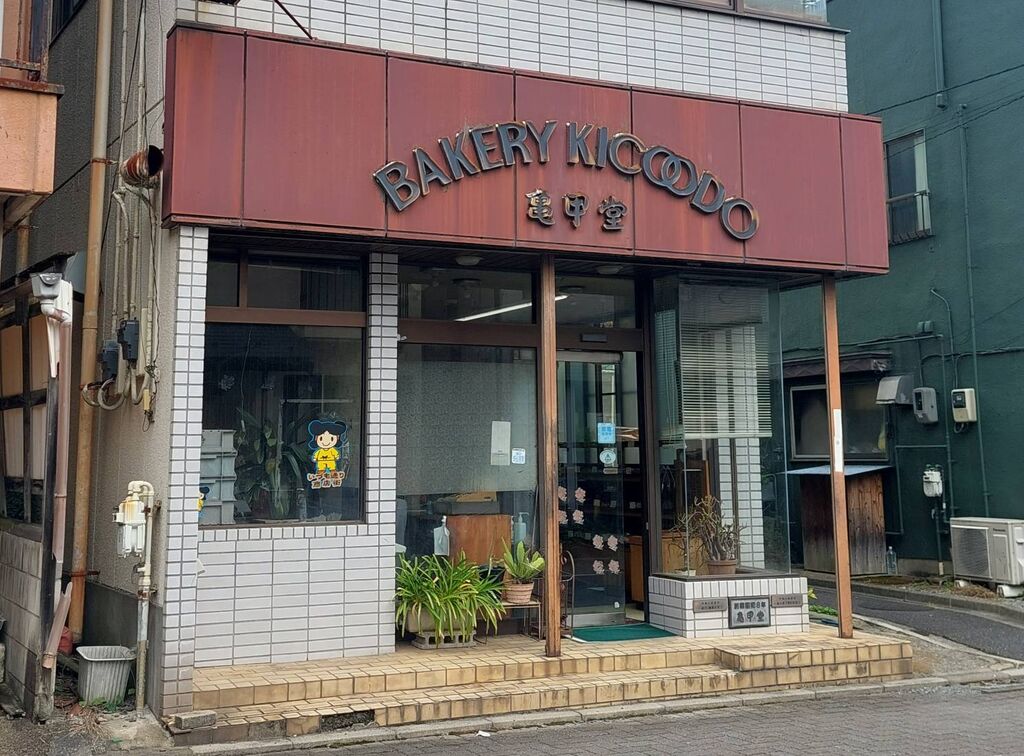 亀甲堂本店