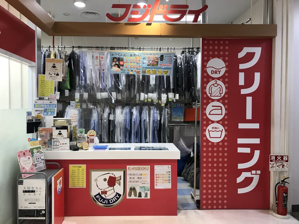 クリーニング お店 スポットを探す 栃ナビ