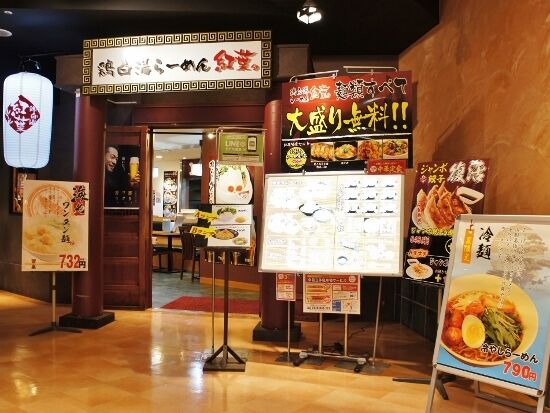 横浜家系らーめん希家 トナリエ宇都宮店のクチコミ 口コミ 写真 宇都宮市 中華料理