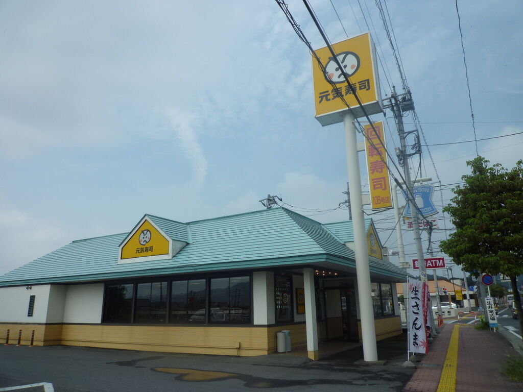 寿司 大田原 矢板エリア お店 スポットを探す 栃ナビ