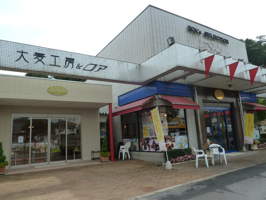 大麦工房 ロア 朝倉総本店 足利市の洋菓子 和菓子 お土産 名産品 特産品 栃ナビ