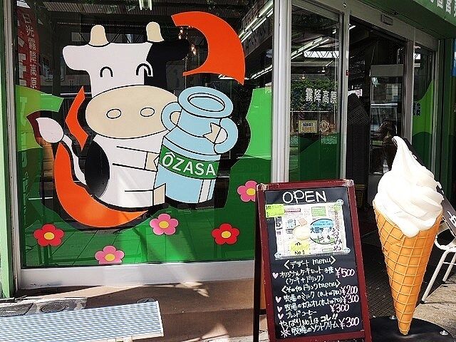 お土産 名産品 特産品 日光市 お店 スポットを探す 5ページ 栃ナビ